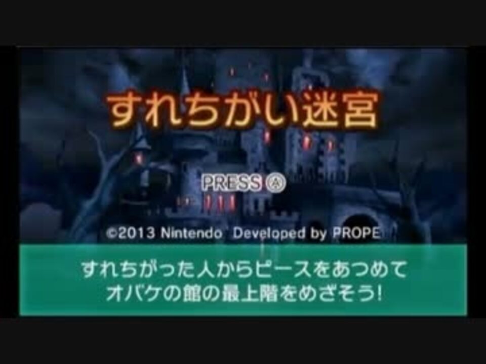 作業用bgm すれちがい迷宮 タイトル Ver 1 ニコニコ動画