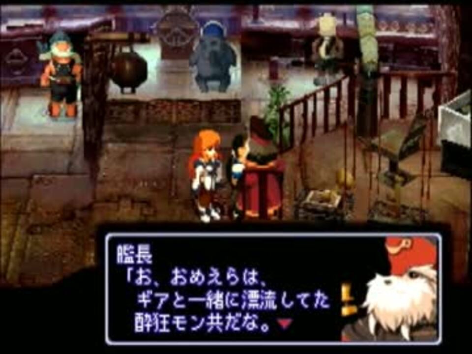 人気の ゼノギアス Xenogears 動画 1 070本 5 ニコニコ動画