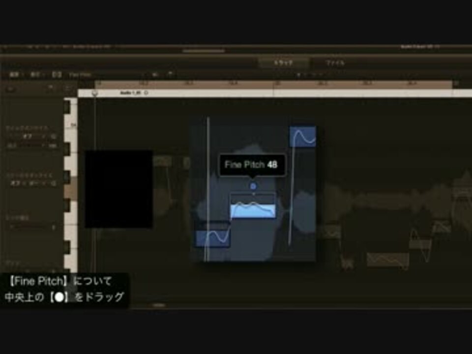 Logic Pro X Flex Pitch ピッチ修正 ニコニコ動画