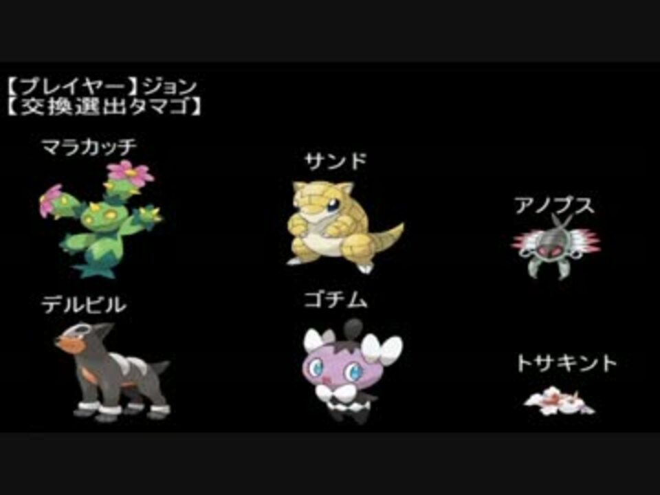 最も選択された Bw2 タマゴ かわいいポケモン