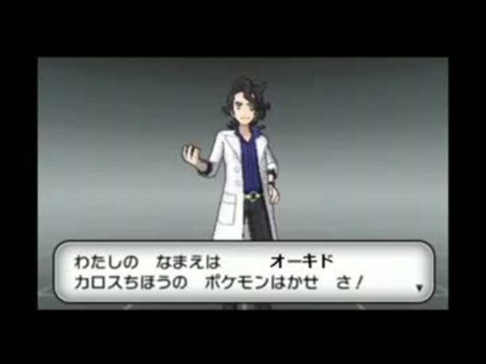 人気の ポケモンｘy 動画 1 250本 37 ニコニコ動画