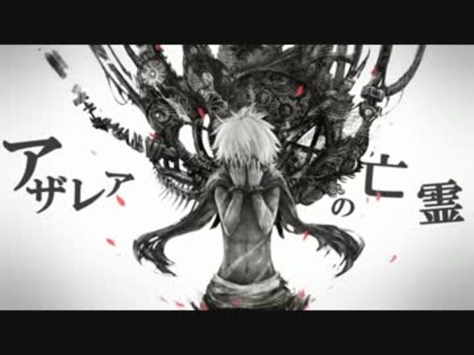 【〜11/6まで】アザレアの亡霊 設定資料集 トーマ♪アザレアの心臓(アニメイト特典)亡霊 設定資料集：RK(と