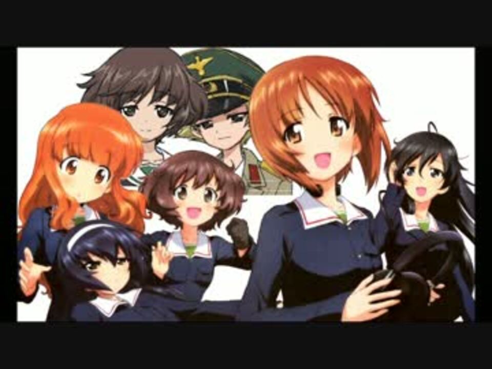 雪の進軍 あんこうチーム グデーリアン エルヴィンver ニコニコ動画
