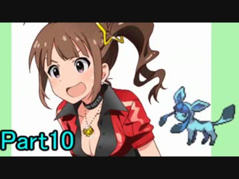 ポケモンbw2 グレイシアあられレート10 ニコニコ動画