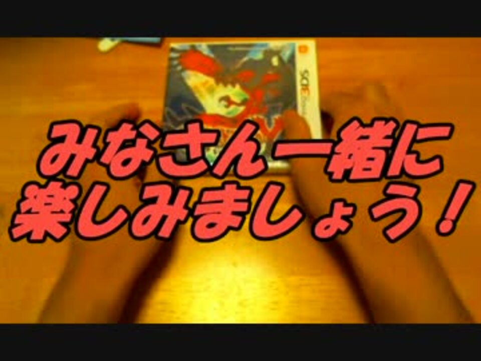 人気の ポケモンｘｙ 動画 9 9本 7 ニコニコ動画