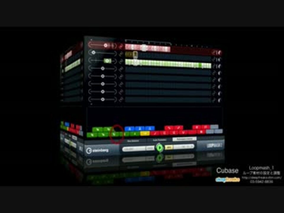 Cubase Loopmash ① ループ素材の設定と調整 - ニコニコ動画