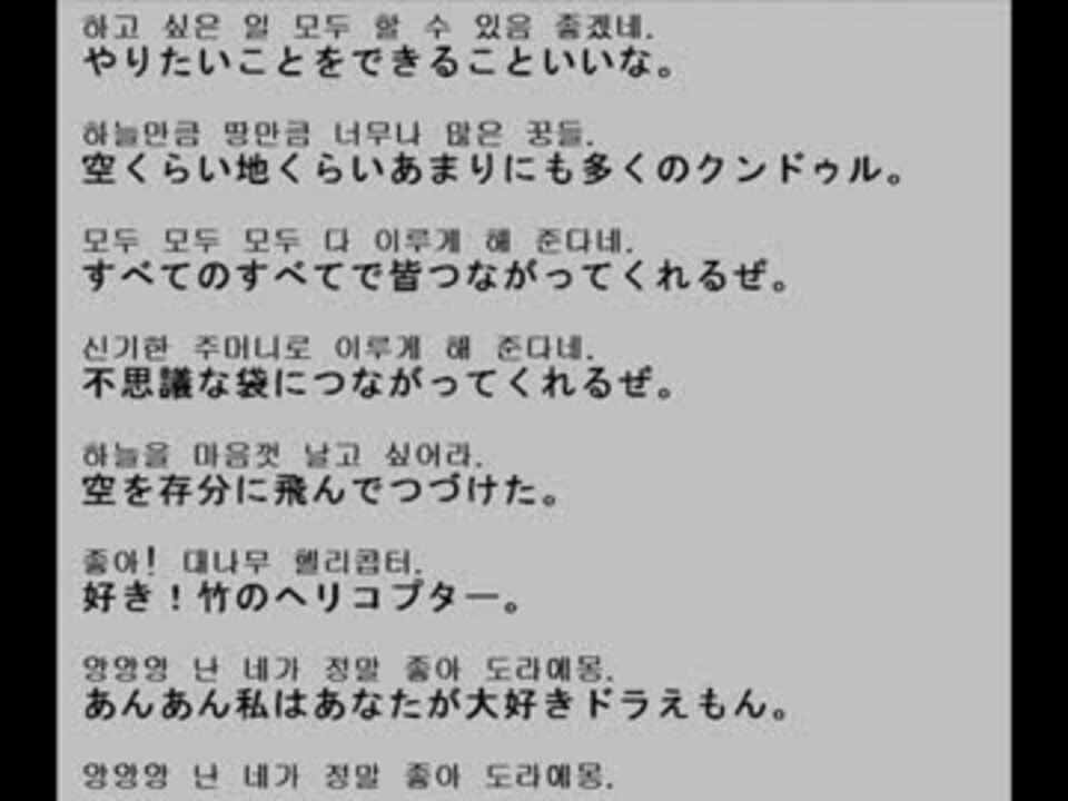 100 ドラえもん 替え歌 歌詞