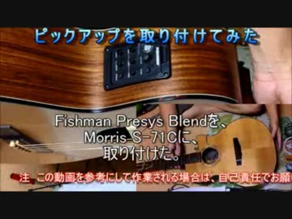 ギターにピックアップを取り付けてみた。Fishman Presys Blend - ニコニコ動画