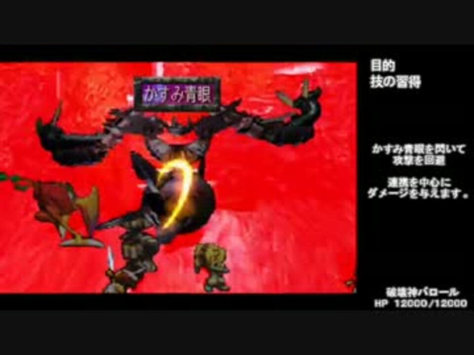 人気の サガフロンティア サガフロ 動画 2 076本 35 ニコニコ動画