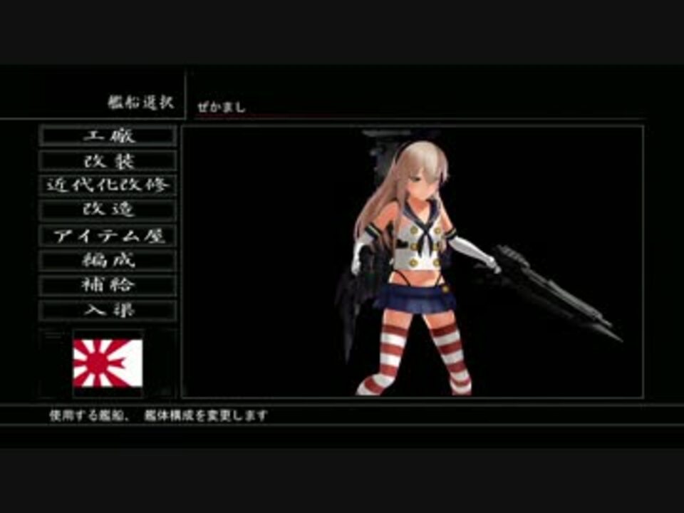 艦これにログイン出来ないので艦coreしてみた ニコニコ動画