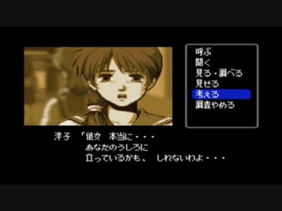 実況 これは悲しき少年探偵の物語 ファミコン探偵倶楽部２ Part４ ニコニコ動画