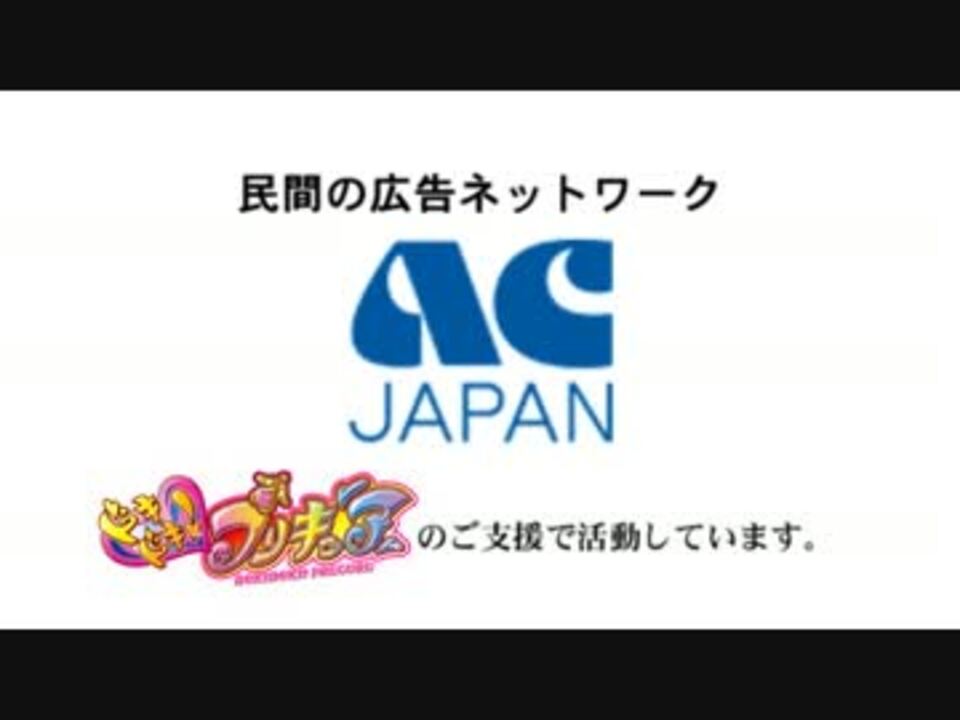 人気の アニメ ドキドキ プリキュア 動画 801本 10 ニコニコ動画