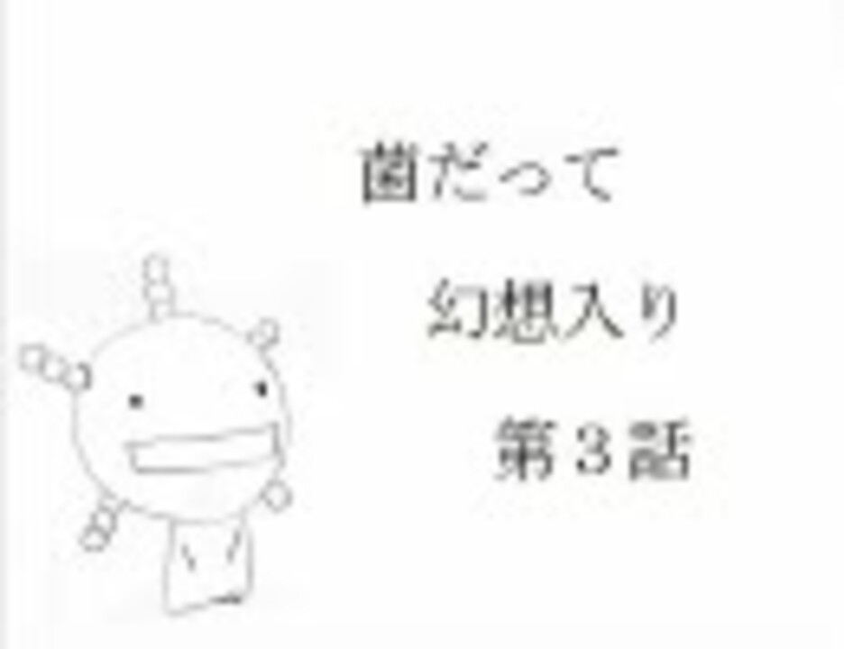 人気の もやしもん オリゼーの人 動画 2本 ニコニコ動画