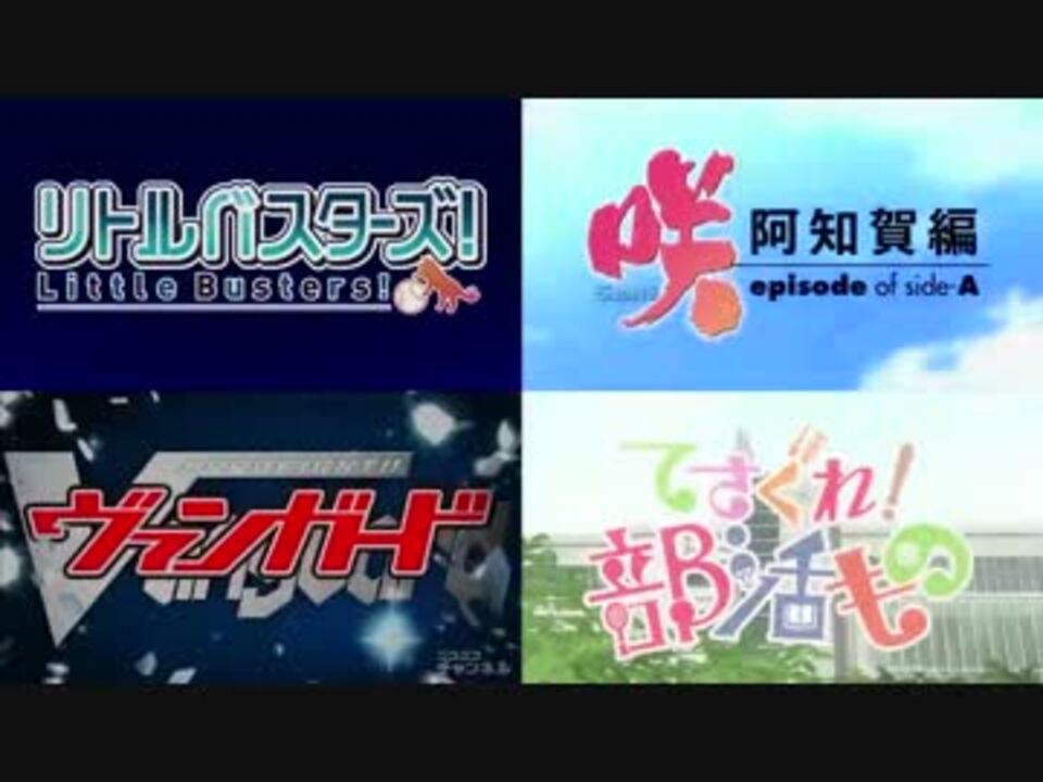 てさぐれ 部活もの オープニングmadの比較動画を作ってみた ニコニコ動画