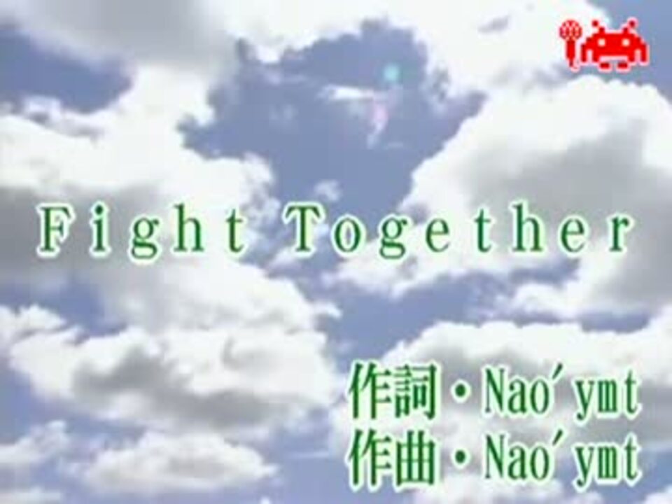 ニコカラ Fight Together 安室奈美恵 ワンピース Offvocal ニコニコ動画
