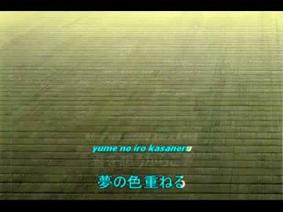 ニコカラ そしていま 瀬戸麻沙美 ちはやふる 歌詞付 ニコニコ動画