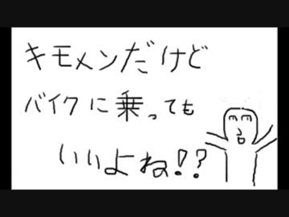 キモメンだけどry ニコニコ動画