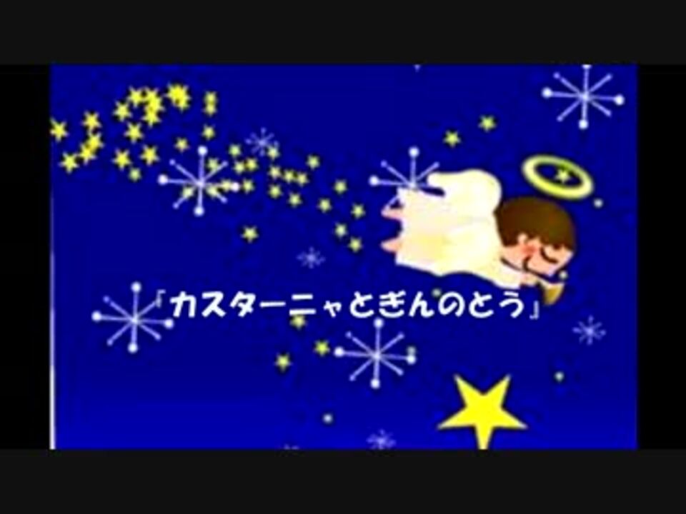 まんが世界昔ばなし 男が宮城まり子さん声で演じたら １ ニコニコ動画