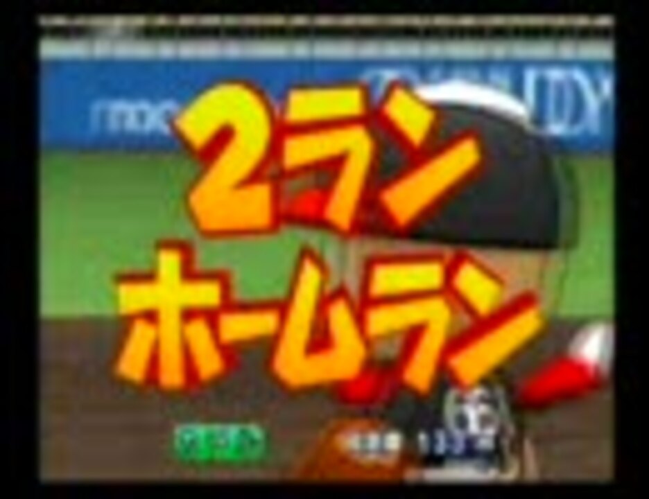 人気の パワプロ パワメジャ 動画 152本 ニコニコ動画