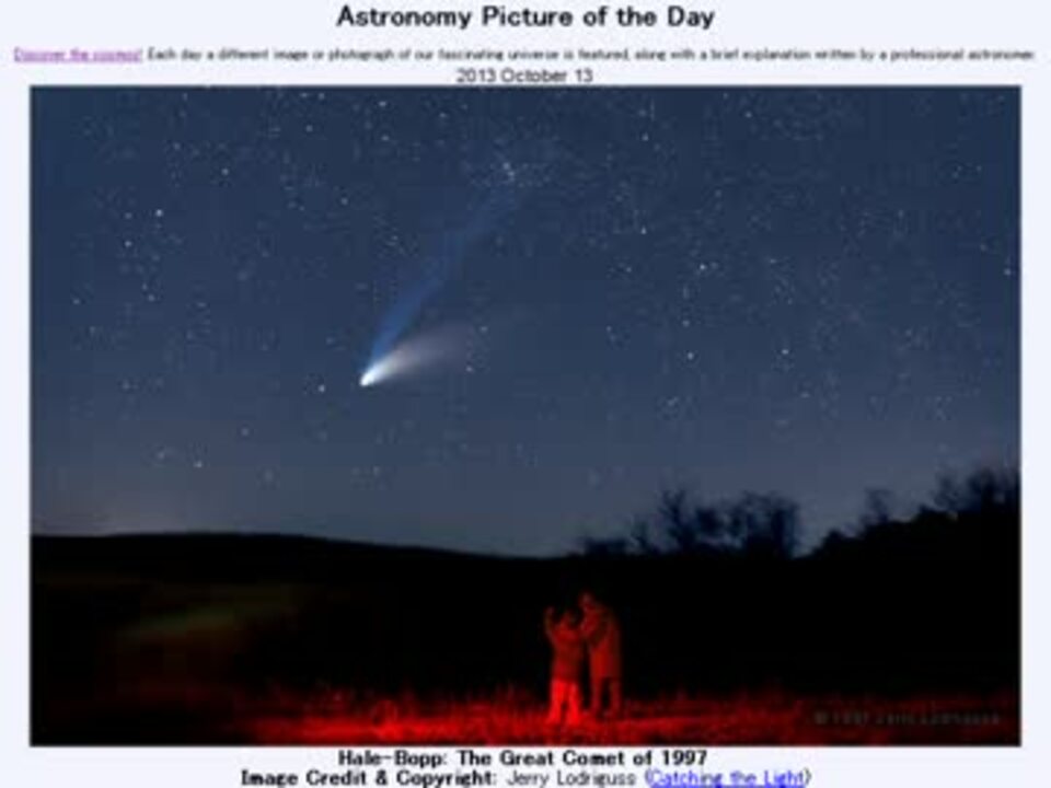 13年 10月13日 ヘール ボップ彗星 1997年の大彗星 Astronomy Picture Of The Day ニコニコ動画