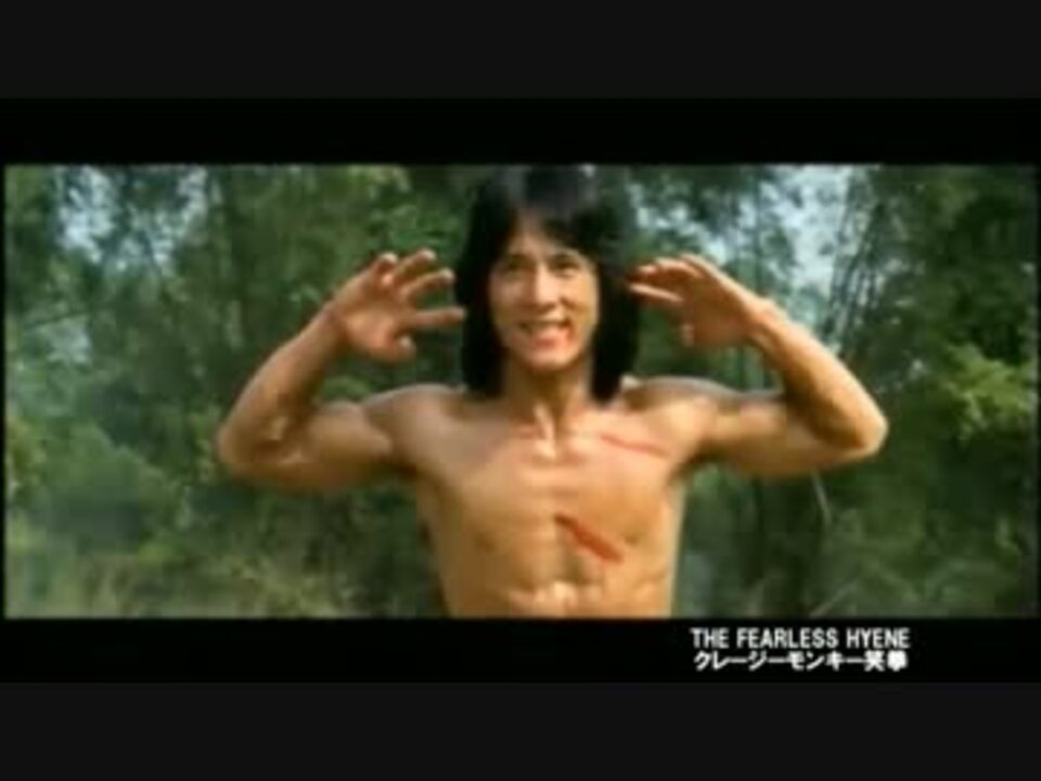 Jackie Smovie総集編スネーキーモンキー蛇拳クレイジーモンキー笑拳 ニコニコ動画