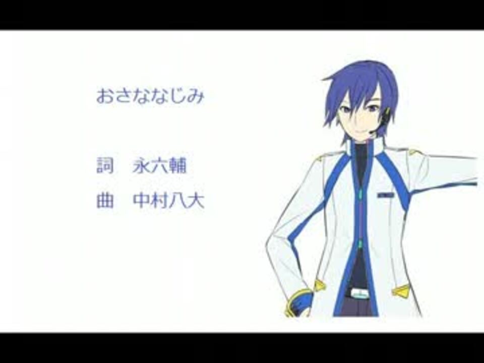 人気の おさななじみ 動画 12本 ニコニコ動画