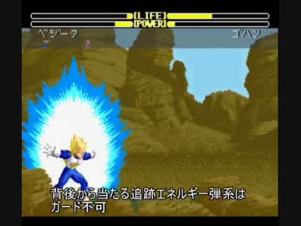 超武闘伝2 ベジータで本気を出してみた Tasさんの休日 ニコニコ動画