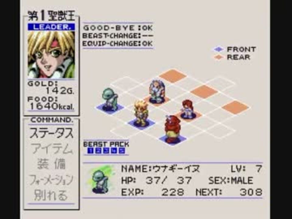 【プレイ動画】聖獣魔伝ビースト＆ブレイドpart3 - ニコニコ動画