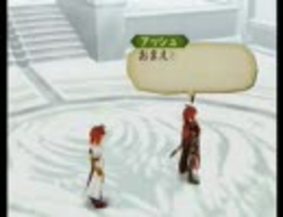 テイルズオブジアビス アッシュ戦 アンノウン ニコニコ動画