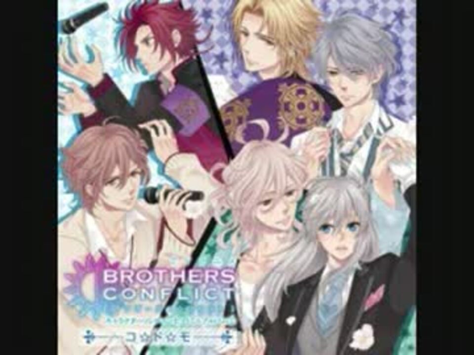 人気の ｂｒｏｔｈｅｒｓ ｃｏｎｆｌｉｃｔ 動画 618本 3 ニコニコ動画