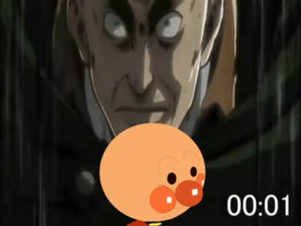 人気の 進撃の巨人 アンパンマン 動画 本 ニコニコ動画