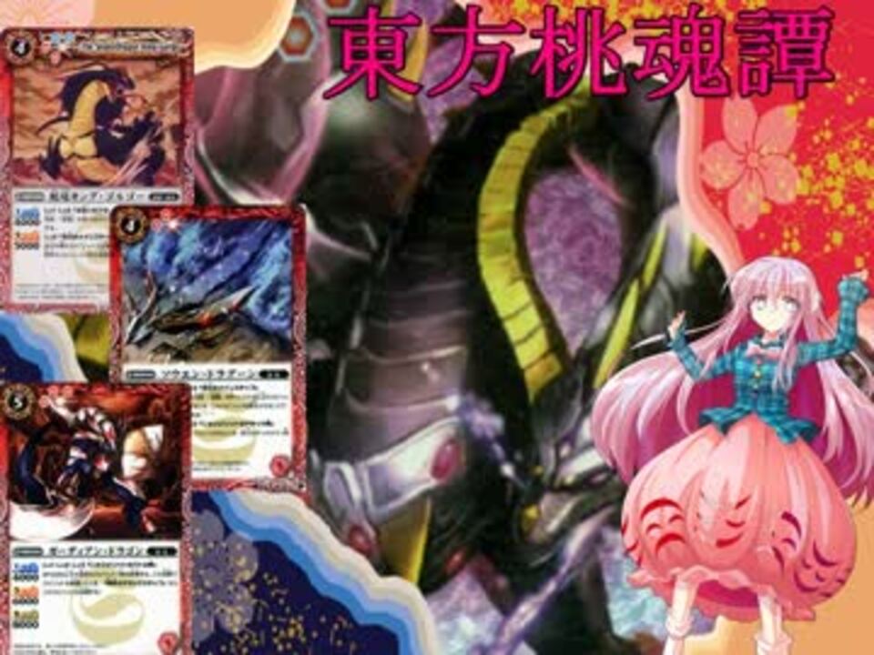 人気の 滅龍帝ジエンド ドラゴニス 動画 2本 ニコニコ動画