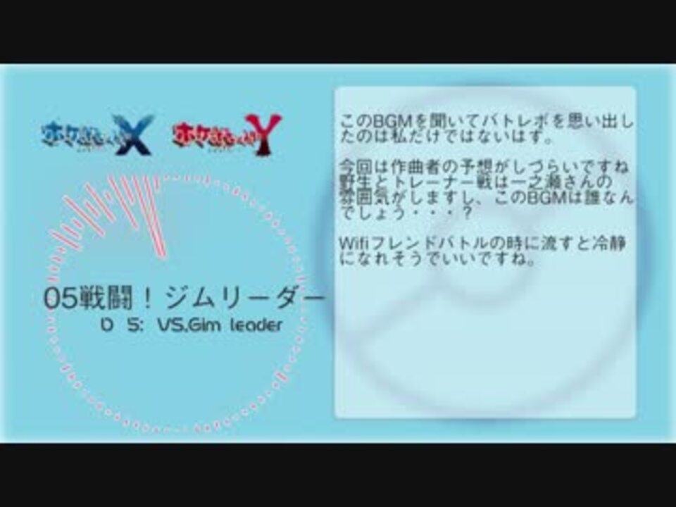 人気の ポケットモンスターｘ ｙ 動画 75本 3 ニコニコ動画