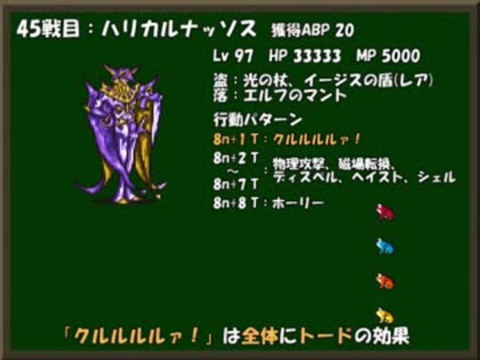 ひたすら楽してｆｆ５ Part38 ニコニコ動画