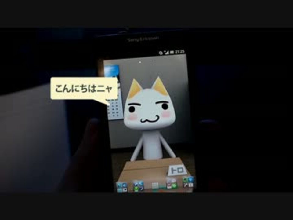 トロの3dライブ壁紙をつくってみた ニコニコ動画