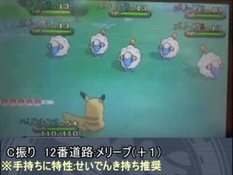 ポケモンxy 努力値振り レベル上げ 簡易解説動画 ニコニコ動画