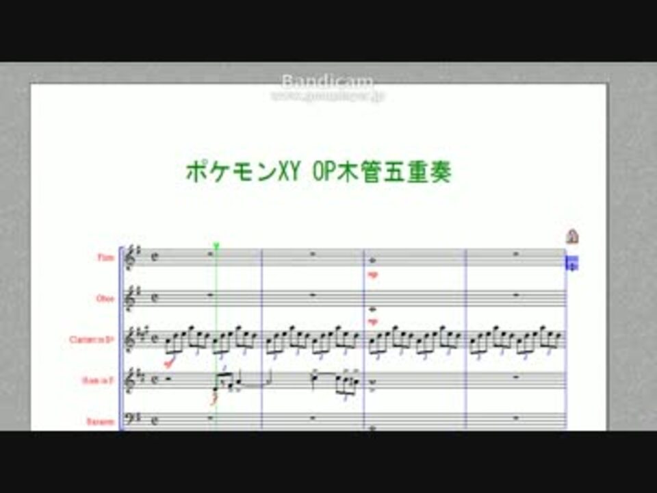 木管 ポケモンxy Op 五重奏 ニコニコ動画