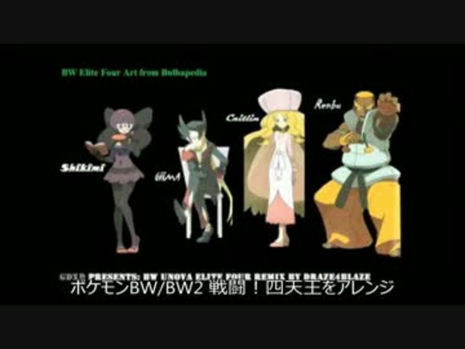 人気の ゲーム ポケモンbw2 動画 588本 14 ニコニコ動画