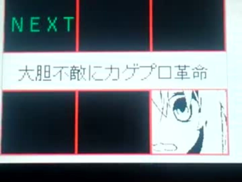 人気の カゲプロ 動画 2 251本 6 ニコニコ動画