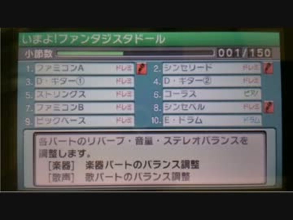 人気の ﾌｧﾝﾀｼﾞｽﾀﾄﾞｰﾙ 動画 352本 11 ニコニコ動画