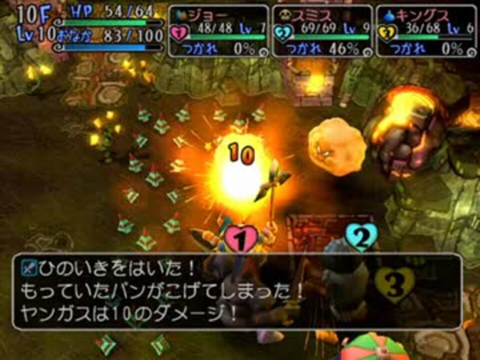 100分間耐久 少年ヤンガスと不思議のダンジョン しゃくねつのほら穴 ニコニコ動画
