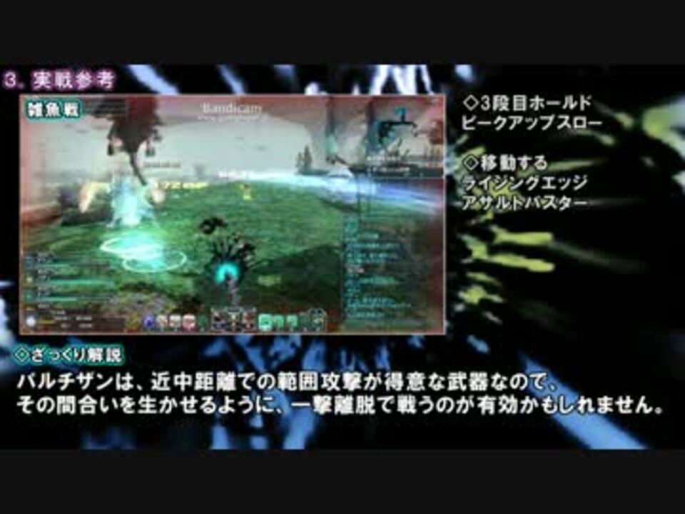 Pso2 パルチザン初心者講座 ニコニコ動画