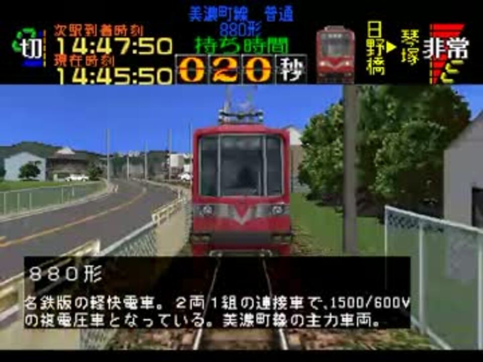 ゆっくり実況 電車でGO! 名古屋鉄道編 Part5 美濃町線 普通 新岐阜行き