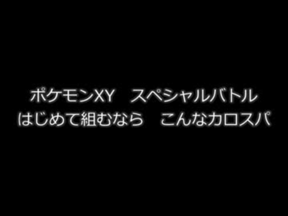 ポケモンのつくったやつ さっざぇ さんの公開マイリスト Niconico ニコニコ