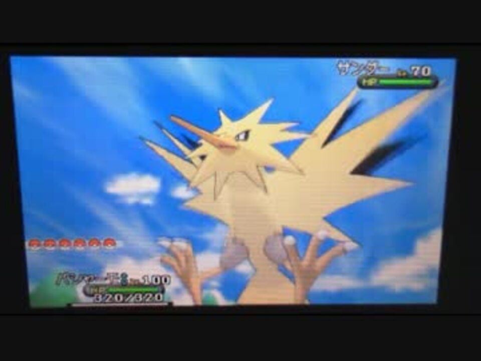 3ds ポケモンｙ 逃走中のサンダーを追いつめろ ニコニコ動画