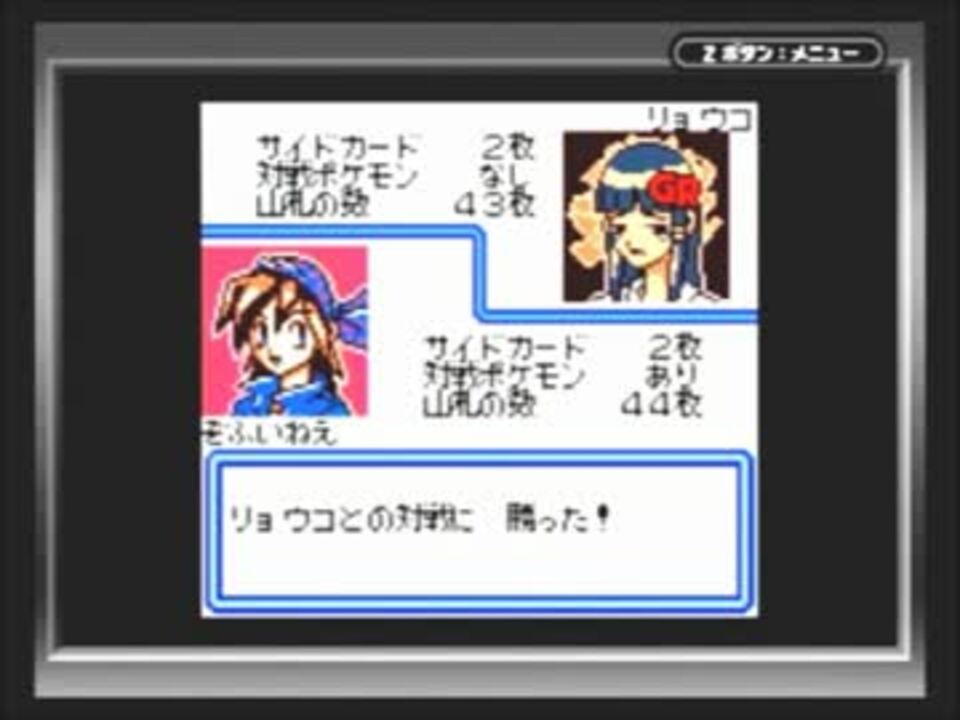 ポケモンカードgb2を実況プレイ２４ ニコニコ動画