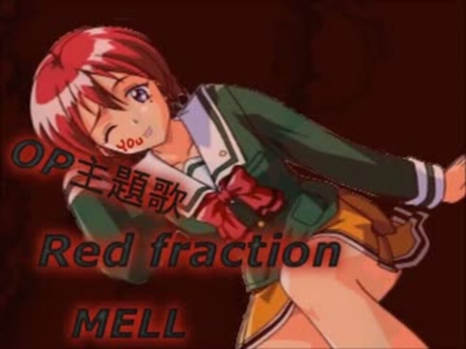 人気の Mell Redfraction 動画 18本 ニコニコ動画