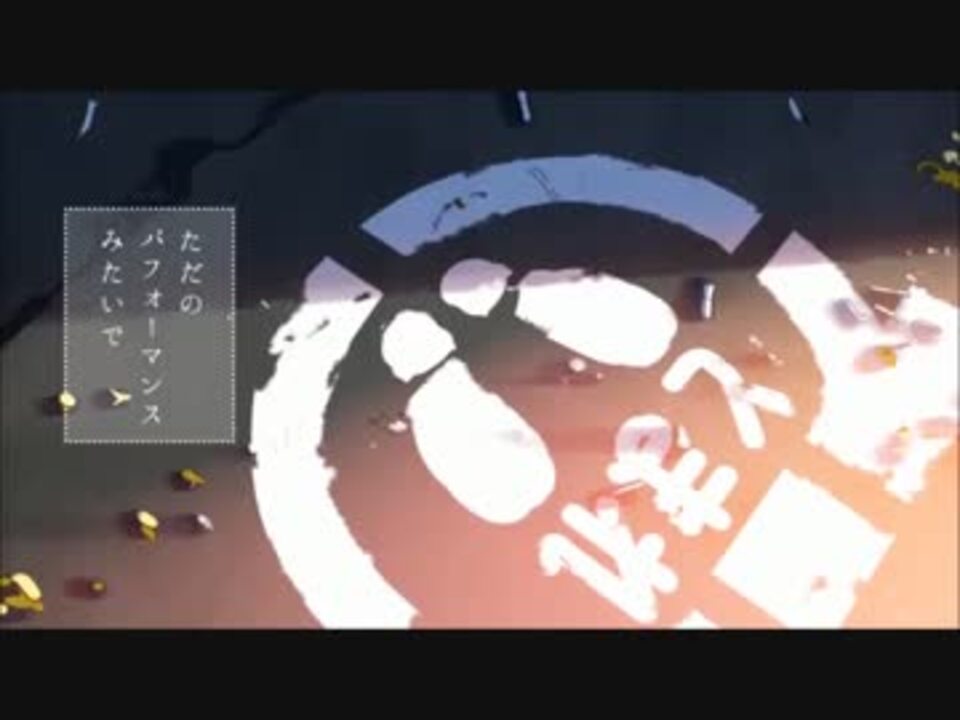 【初投稿?】世界寿命と最後の一日 歌ってみたver.Sou ニコニコ動画