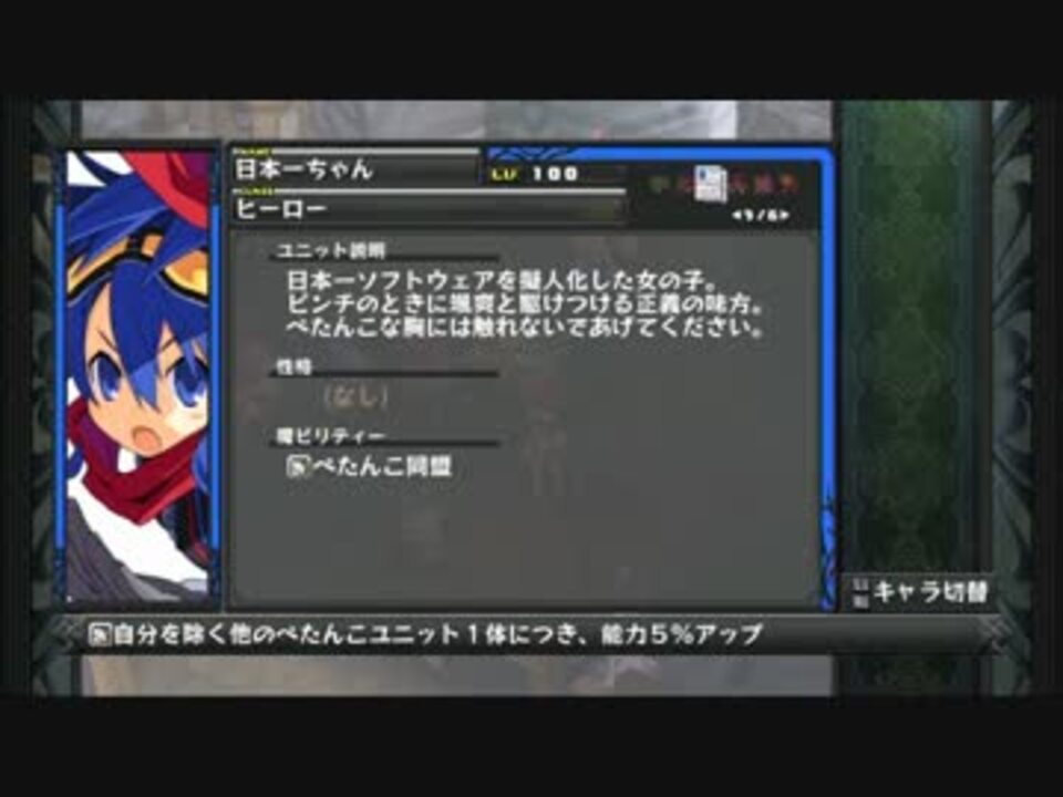 人気の 日本一ちゃん 動画 18本 ニコニコ動画