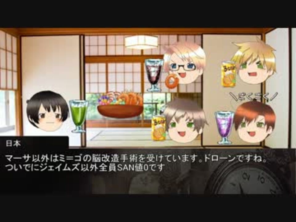 ゆっくり Kyとaky 略 クトゥルフ神話trpg 怪しい住人編 おまけ ニコニコ動画